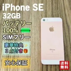 美品】iPhoneSE スペースグレイ 32GB SIMフリー 新品バッテリー - メルカリ