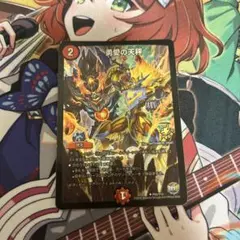 勇愛の天秤 プロモ