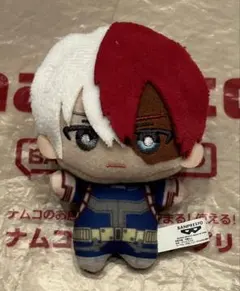 ナムコ限定　僕のヒーローアカデミア　ヒロアカ　ちみっともぬい　轟焦凍