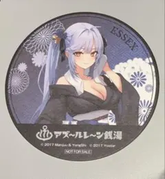 アズレン 大黒湯 2025 エセックス　コースター　コガネキッチン