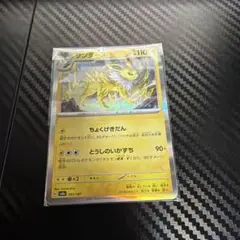 サンダース オリジナルパック5枚ポケモンカード