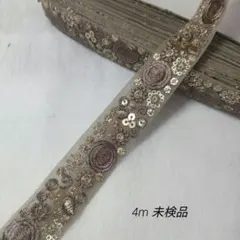 キ*ン様 4mカット　インド刺繍リボン