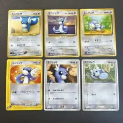 ポケモンカードe 旧裏　ミニリュウ