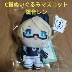 グッスマくじ　初音ミク　C賞　ぬいぐるみマスコット　鏡音レン