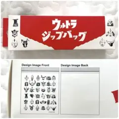 ASOKO ×ウルトラマン　コラボ　ジップバッグ　食品保存袋