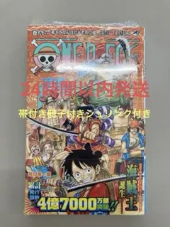 2026年最新】ワンピース 1巻 初版の人気アイテム - メルカリ