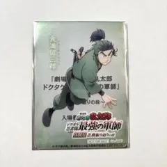 忍たま体験展　クリアカード　食満留三郎