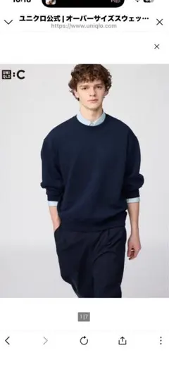 ☆とんちんかん☆様専用 ユニクロスウェット　黒紺4XL