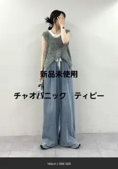 【新品】2WAY　フェザーベスト　グレー　チャオパニックティピー