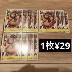 モーリー 12枚 ワンピースカード【1枚¥29】★