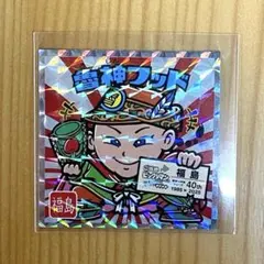 ご当地ビックリマンシール　東日本編　No7 魯神フッド　福島