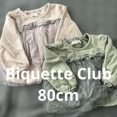 Biquette Clubトレーナー 80 キムラタン　ベビー　トップス