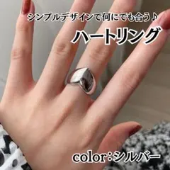 ハートリング 指輪 フリーサイズ 新品 韓国 可愛い アクセサリー シンプル