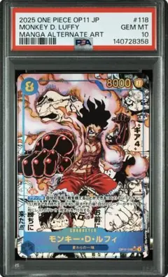 2026年最新】ルフィ コミパラ ギア2 psa10の人気アイテム - メルカリ