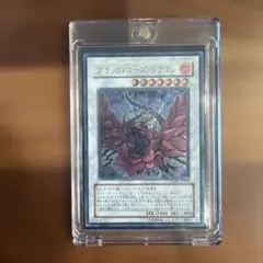遊戯王 ブラックローズドラゴン CSOC-JP039 レリーフ アルティメット