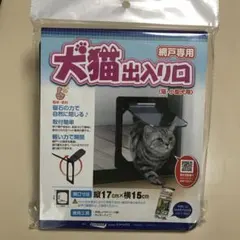 ☆ 가격 인하 ☆ 스크린 도어용 강아지 및 고양이 입구 펫도어 17 x 15