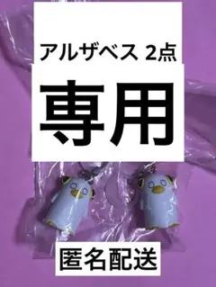 専用！！！銀魂 めじるしアクセサリー 2つセット アルザベス