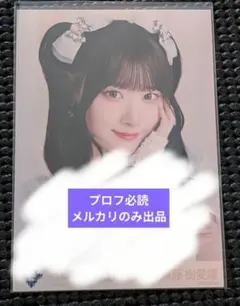 イコラブ 　生写真　齋藤樹愛羅　直筆　サイン　8周年　宝石　ツアー