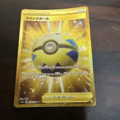 2026年最新】クイックボール UR psa10の人気アイテム - メルカリ