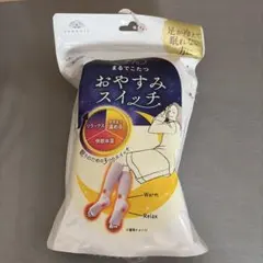 おやすみスイッチ 22-25cm