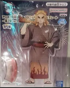 鬼滅の刃 スタンド付きアクリルプレート 漆ノ章 in ナムコ 煉獄杏寿郎