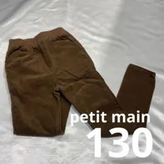新品未使用　petit main コーデュロイ　スキニー　　パンツ　長ズボン