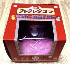 2025年最新】クレクレタコラ タイマーの人気アイテム - メルカリ