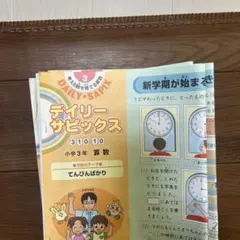 サピックス ウィークリーサピックス算数 最新版本2025年度全19冊 6年生