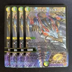 2026年最新】種別：シングルカード 複数 デュエルマスターズの人気