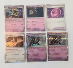 テラスタルフェスexシリーズヨノワール他6枚セット