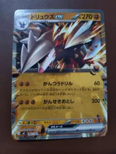 ドリュウズex MEGA スタートデッキ100 バトルコレクション 387/7…