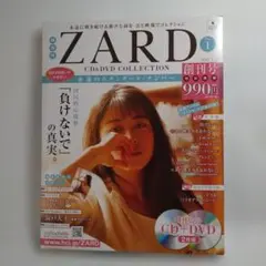 創刊号 ZARD CD＆DVDコレクション 音楽雑誌 付録付 - メルカリ