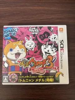 妖怪ウォッチ3 テンプラ