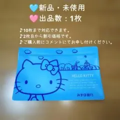 2026年最新】ハローキティ_第一勧業銀行の人気アイテム - メルカリ