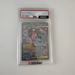 2026年最新】メガゲッコウガex SARの人気アイテム - メルカリ