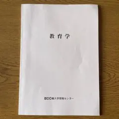 2026年最新】ecc編入学院の人気アイテム - メルカリ