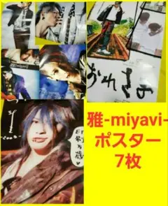 2026年最新】MIYAVI カレンダーの人気アイテム - メルカリ