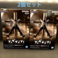 ワンピース フィグライフ！ 海賊狩りのゾロ　　　　　　2個セット