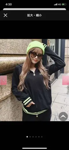 Rady セットアップ カップル用