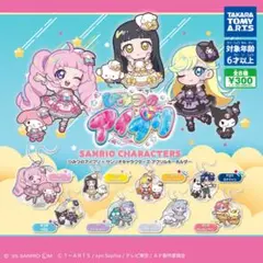 188.サンリオキャラクター アクリルキーホルダー 8個セット
