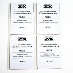 2026年最新】ゼクス z/x イースの人気アイテム - メルカリ