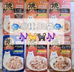 ☆チャオ 焼かつおディナー⑥種 計30袋♪☆ - メルカリ