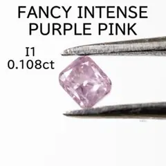 至高の桜色 天然ピンクダイヤ 0.145ct Fancy Orangy Pink - メルカリ