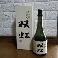 みず穂 吉乃川 清酒 純米大吟醸原酒 2本セット - メルカリ