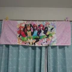 五等分の花嫁　スポーツタオル　全員集合　制服ver