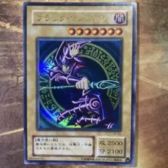 2026年最新】ブラック マジシャン LB-05の人気アイテム - メルカリ