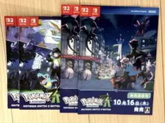 ポケモンレジェンズZA 発売直前号 冊子 2枚セット