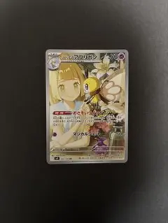 2025年最新】コレクションファイル リーリエの人気アイテム