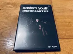 2026年最新】eastern youthの人気アイテム - メルカリ