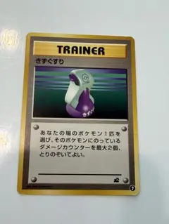 ポケモンカード 旧裏 きずぐすり イントロパック フシギダネデッキ No.7